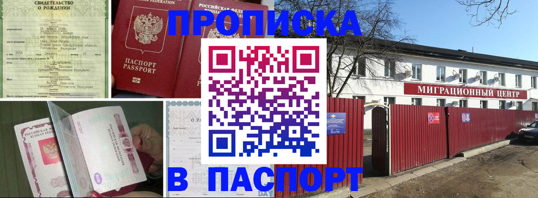 регистрация в Бугуруслане